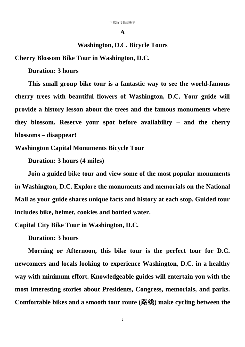 2024年高考英语全国1卷真题_第2页