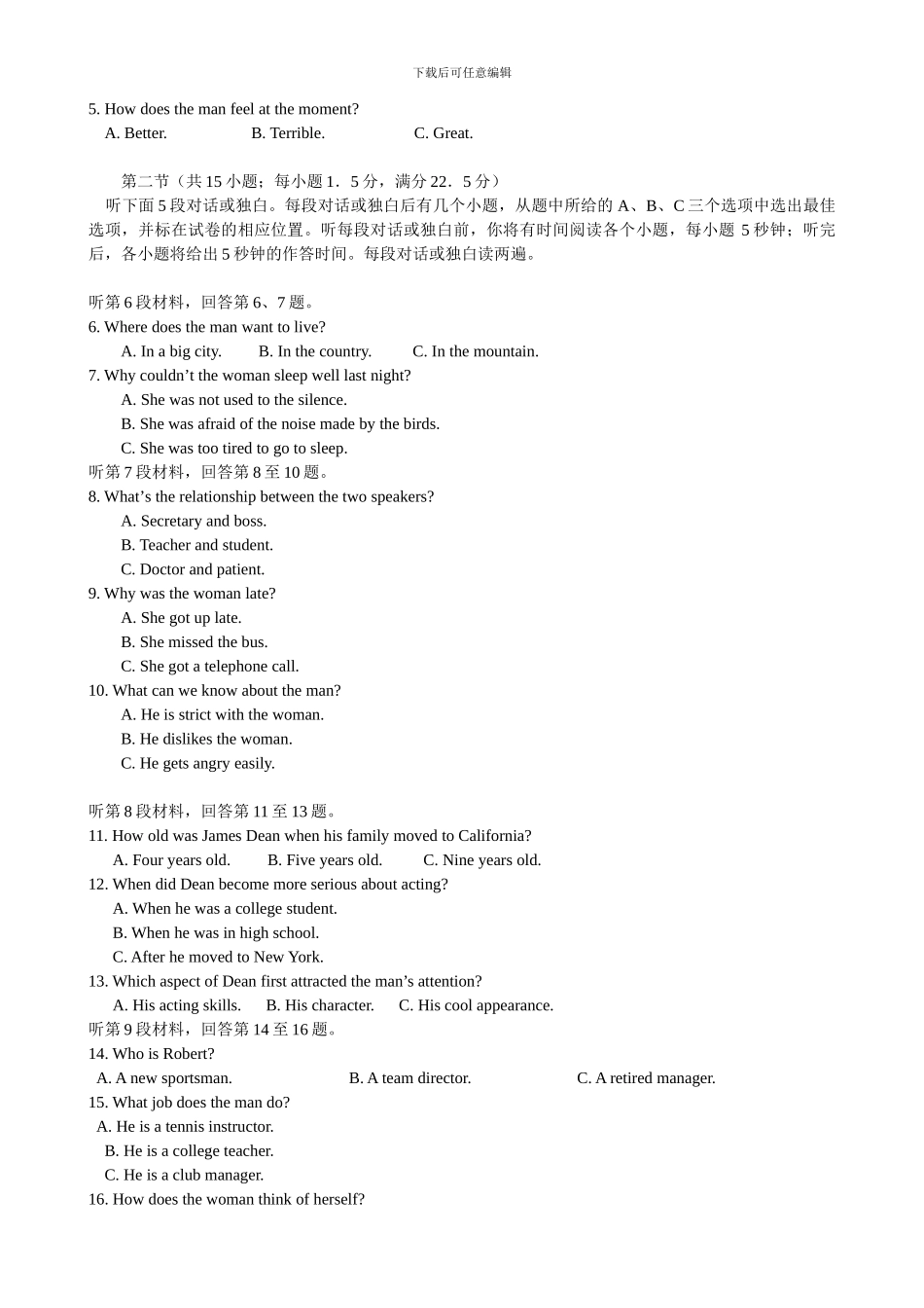 2024年高考英语全国卷模拟题_第2页