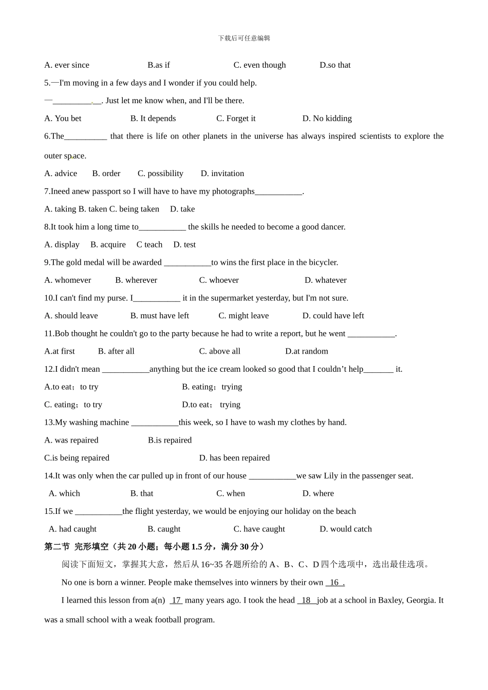 2024年高考英语真题天津卷-有答案_第2页