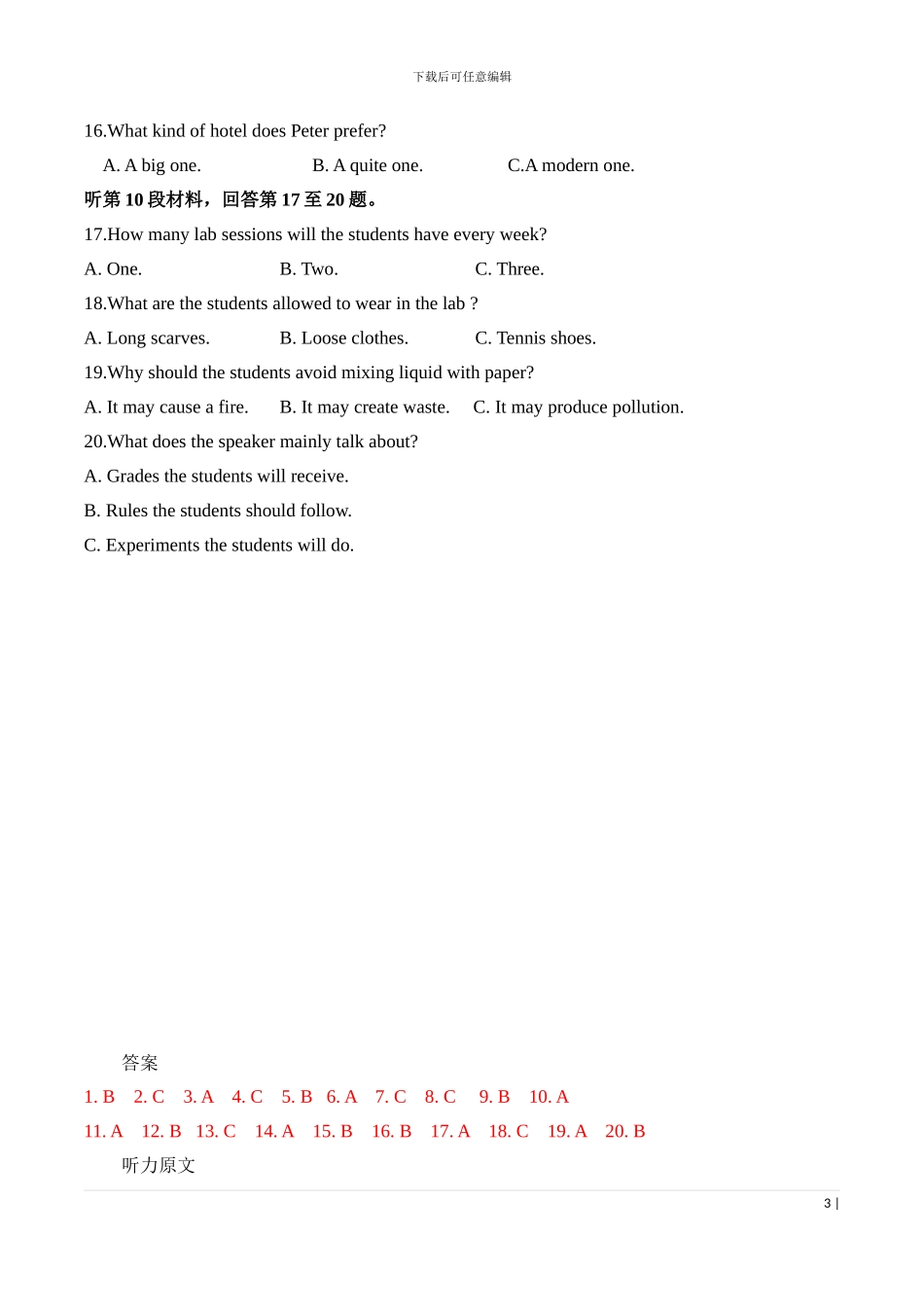 2024年高考英语新课标II卷听力原文-试题-答案_第3页