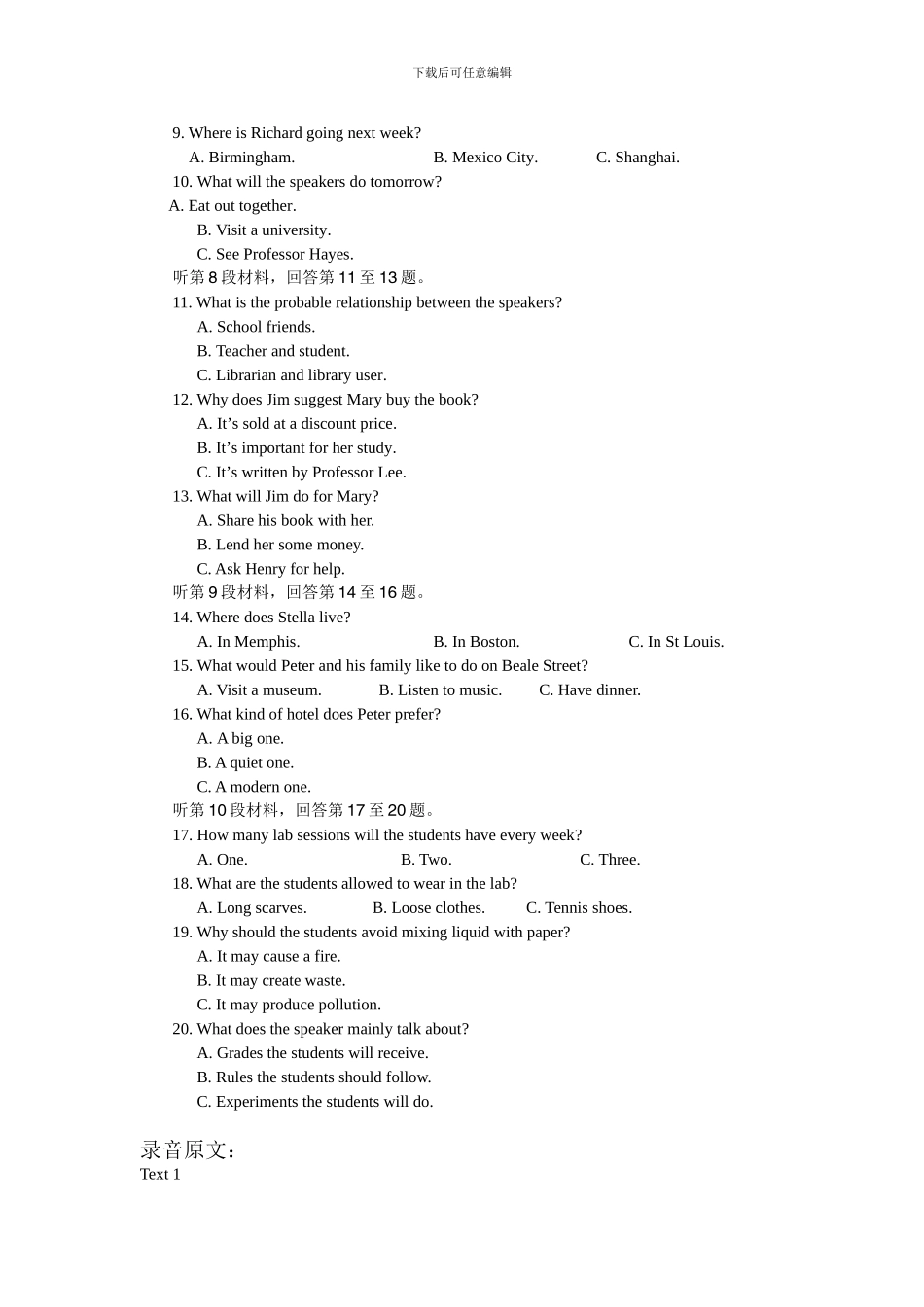 2024年高考英语听力全国II卷试题及录音原文_第2页