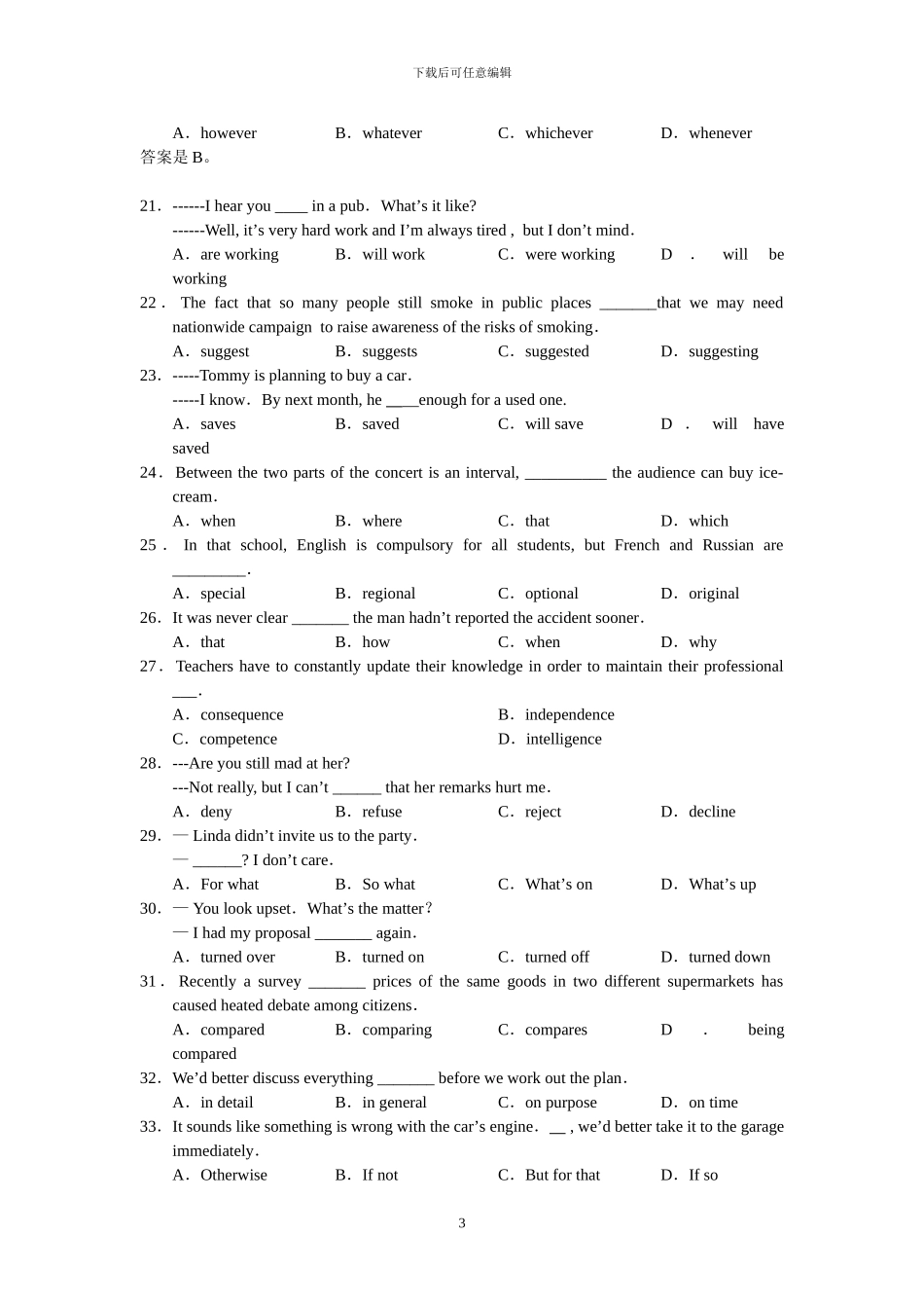 2024年高考英语试题完整解析版_第3页