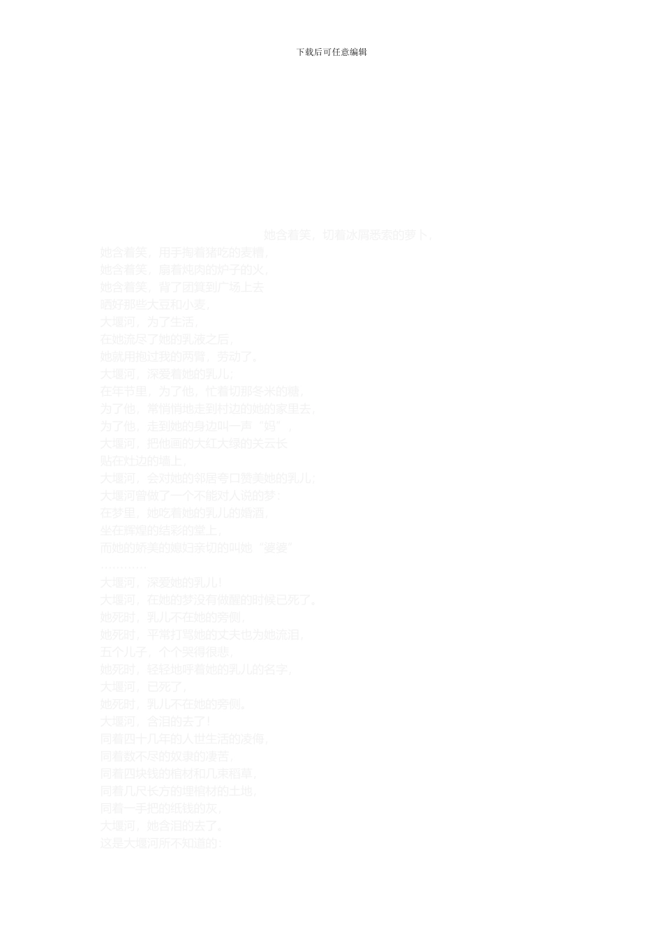 2024幼儿园安全生产大检查工作阶段总结_第3页