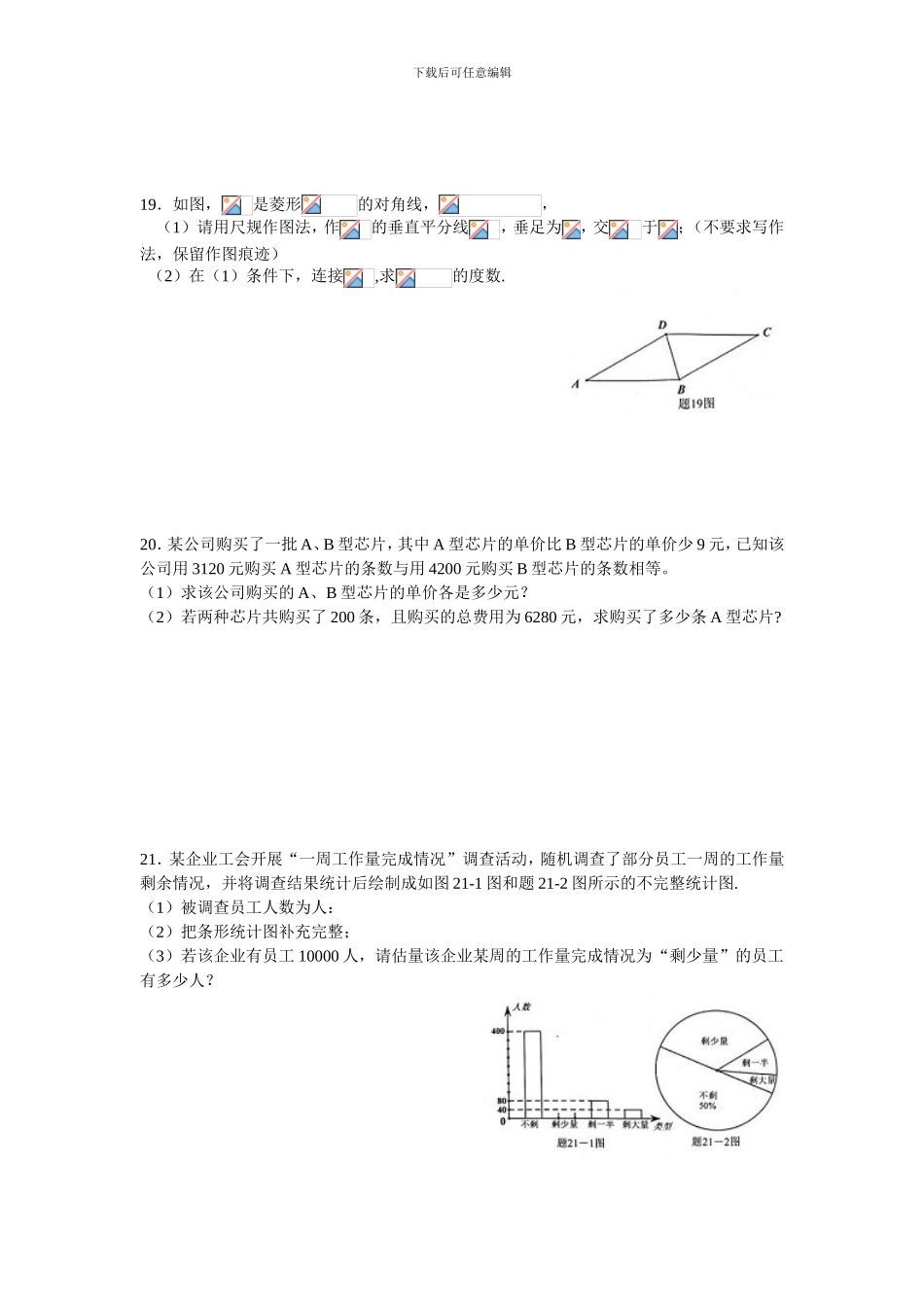 2024广东中考数学试卷_第3页