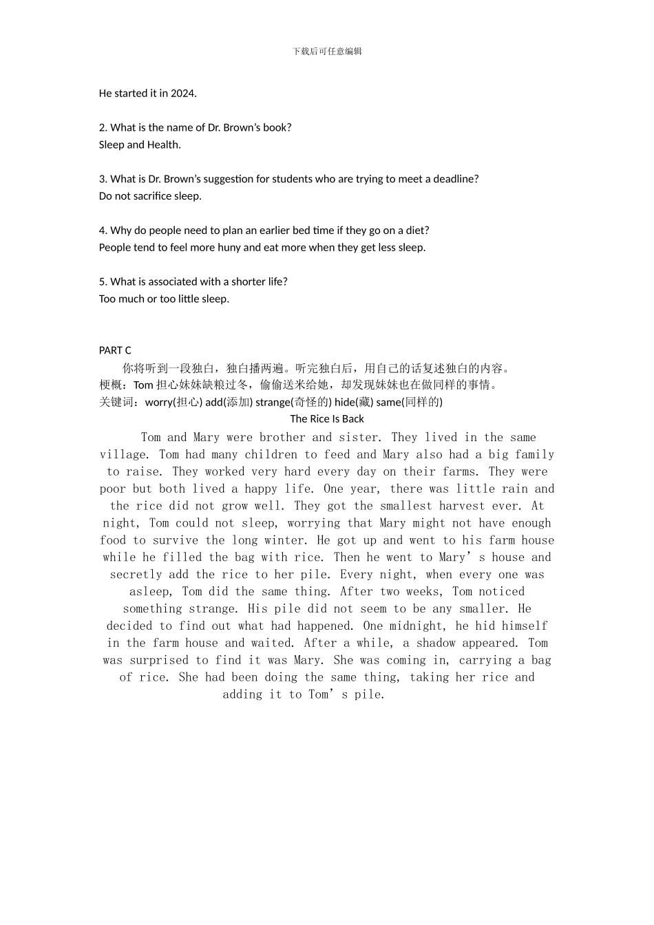 2024广东英语听说考试-A_第2页