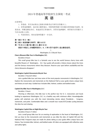 2024广东高考英语试卷及答案