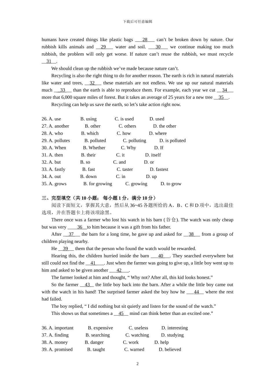 2024广州中考英语试题及答案_第2页