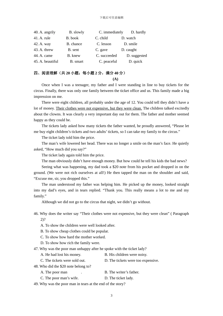 2024广州中考英语试题及答案_第3页