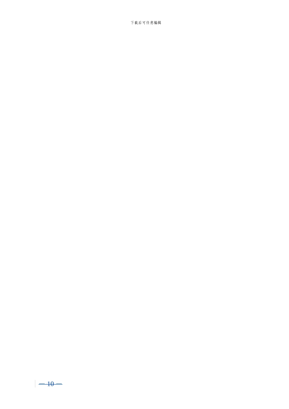 2024广州市房屋买卖中介服务合同范本_第2页