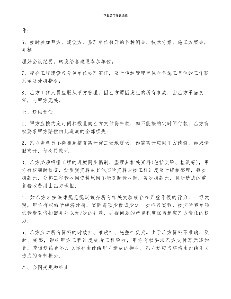 2024建筑工程承包合同书5篇_第3页