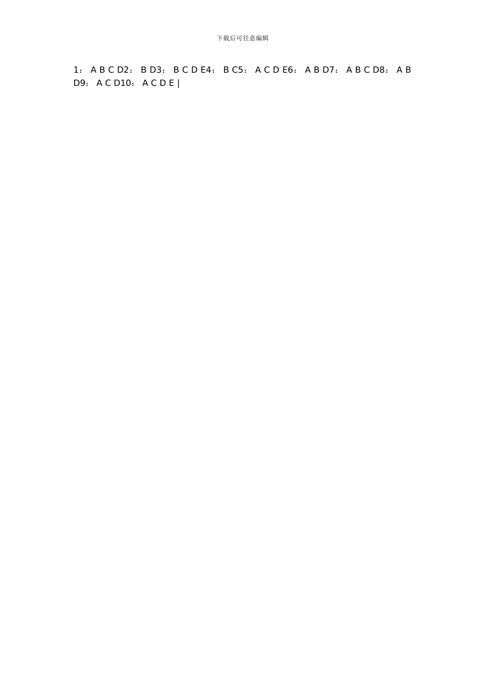 2024房地产经纪人《制度与政策》考前试题及答案_第3页