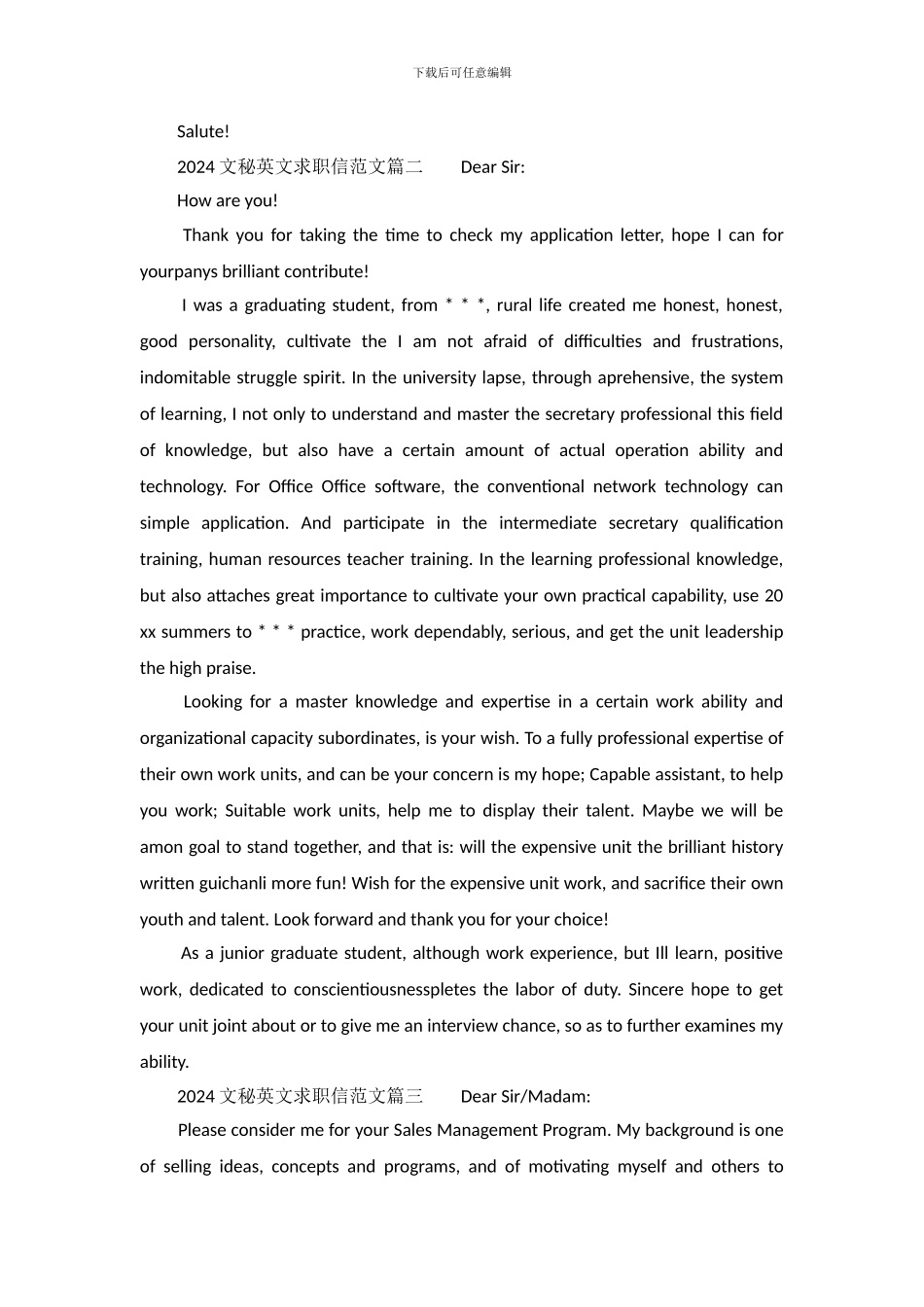 2024文秘英文求职信范文_第3页