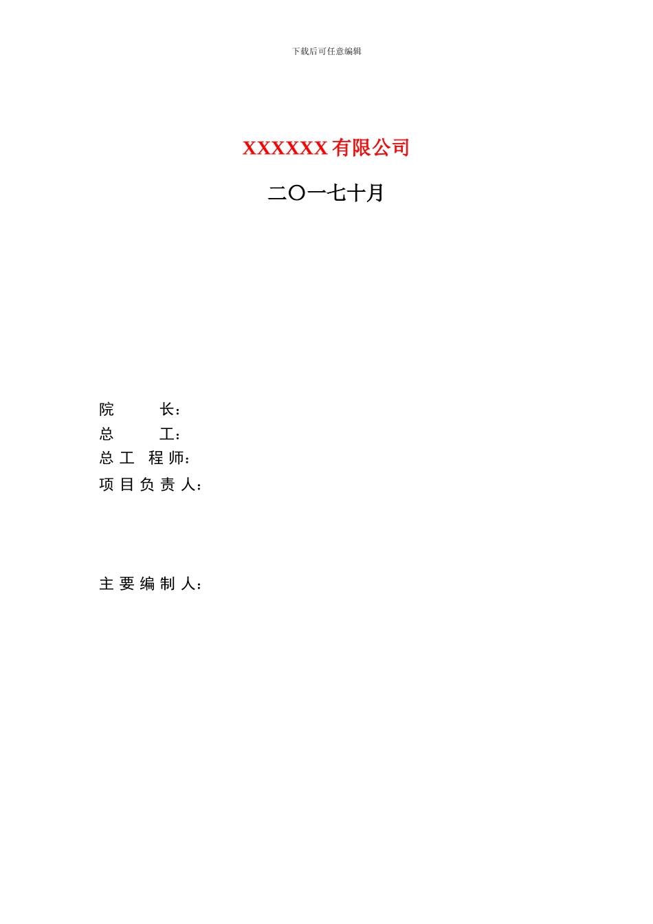 2024新版建设项目节能报告书2024_第2页