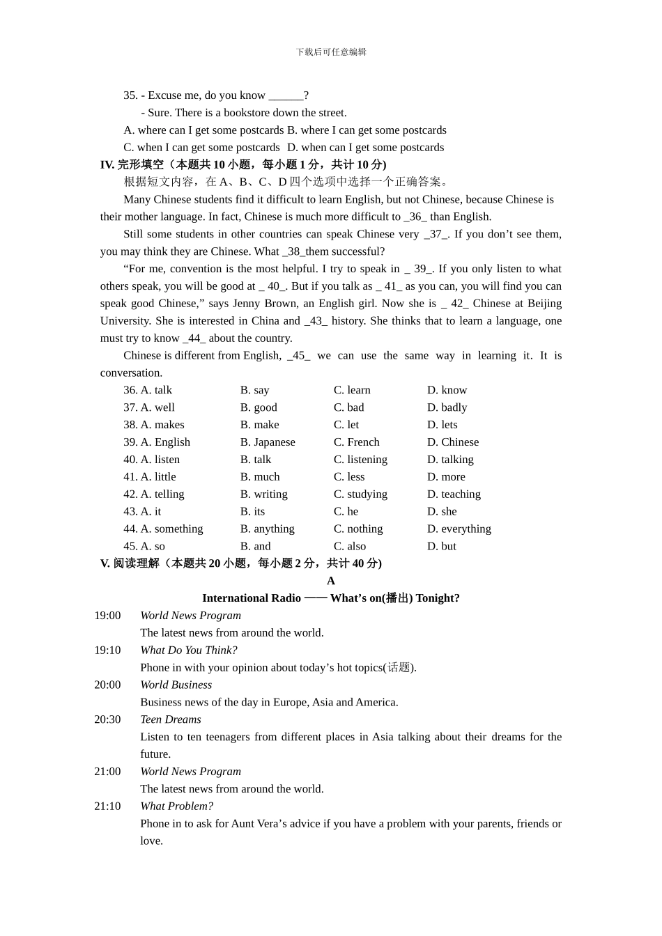 2024新疆中考英语试题及答案_第2页