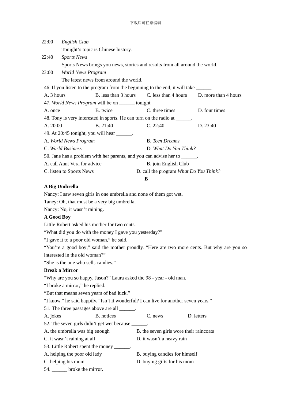 2024新疆中考英语试题及答案_第3页