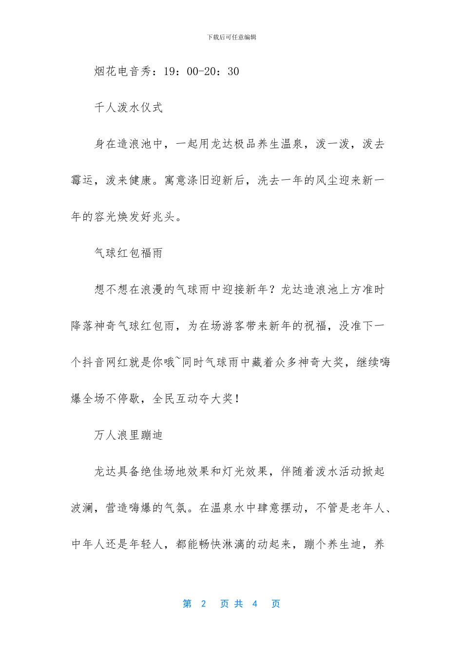 2024最具人气短发-_第2页