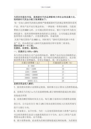 2024最新新时代奖金制度