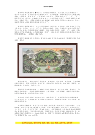 2024求领导办事送礼送什么-2024最全的送礼方案