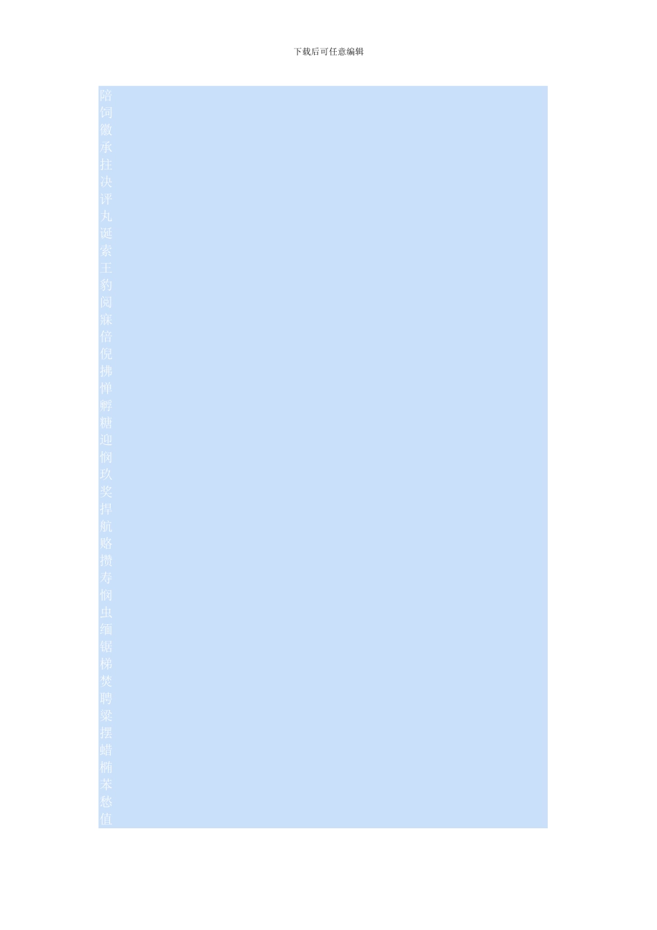 2024江苏继续教育预算财务管理制度_第2页