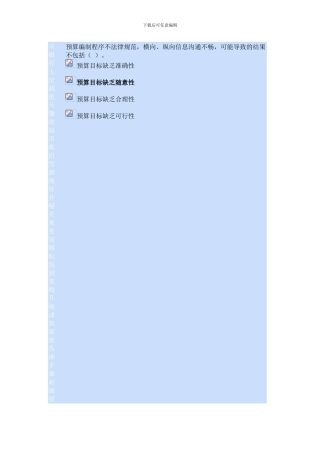 2024江苏继续教育预算财务管理制度