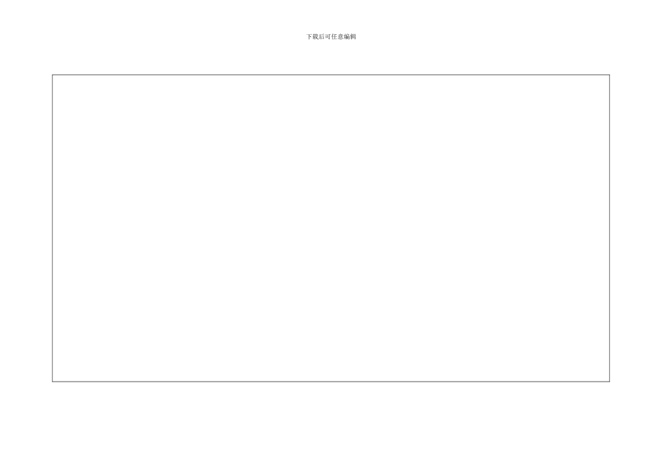 2024河北省教师全员培训研修总结模板_第1页