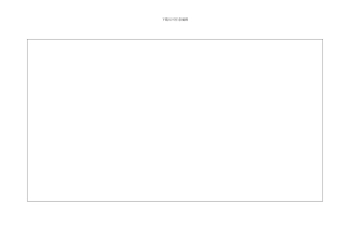 2024河北省教师全员培训研修总结模板