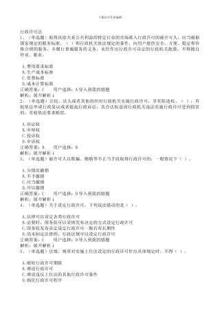 2024法宣考试题答案