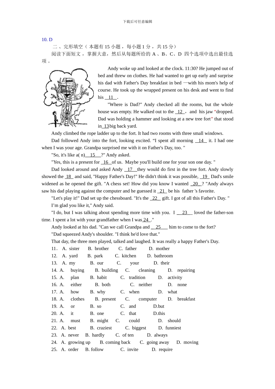 2024浙江温州中考英语试题解析_第2页
