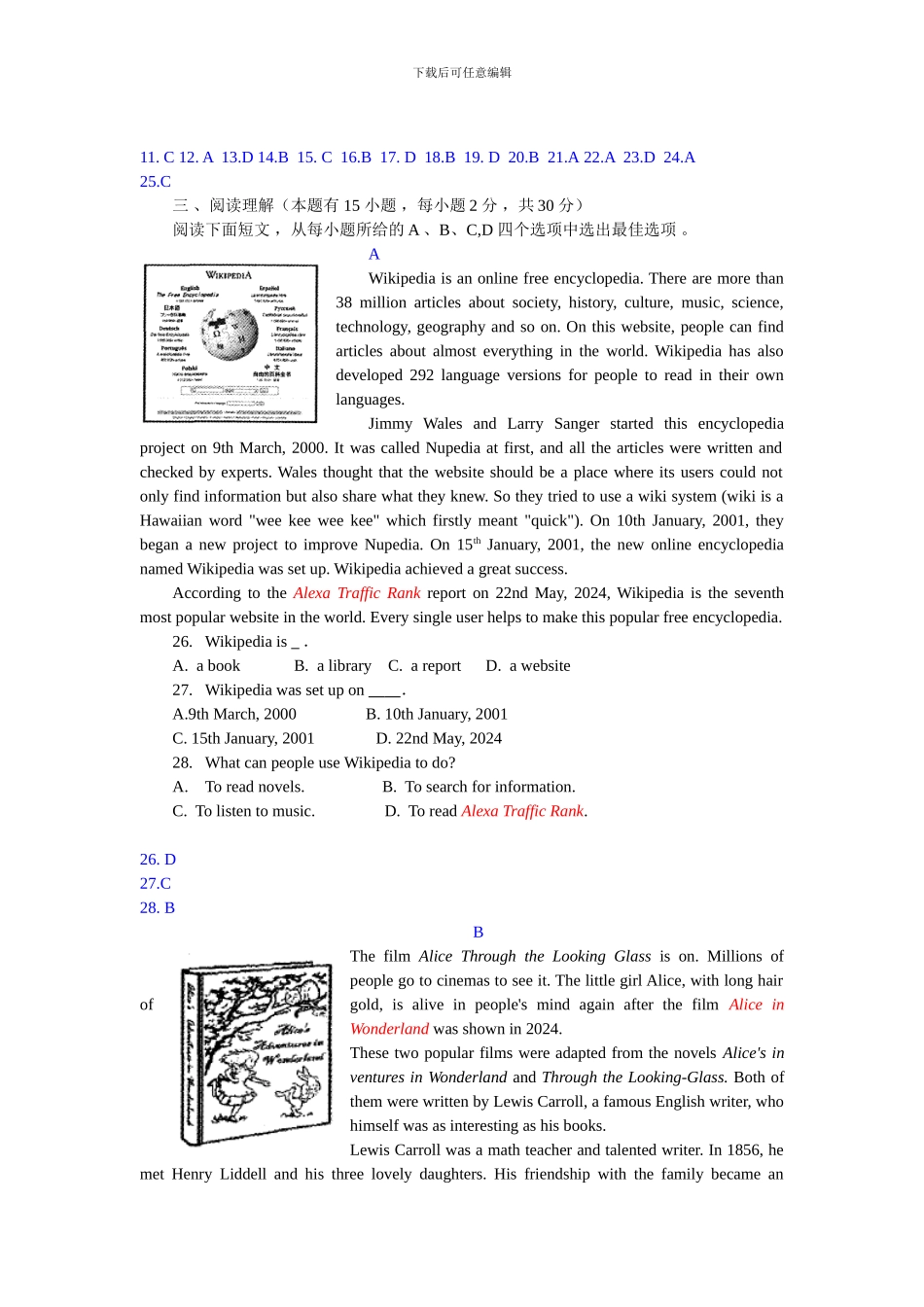 2024浙江温州中考英语试题解析_第3页