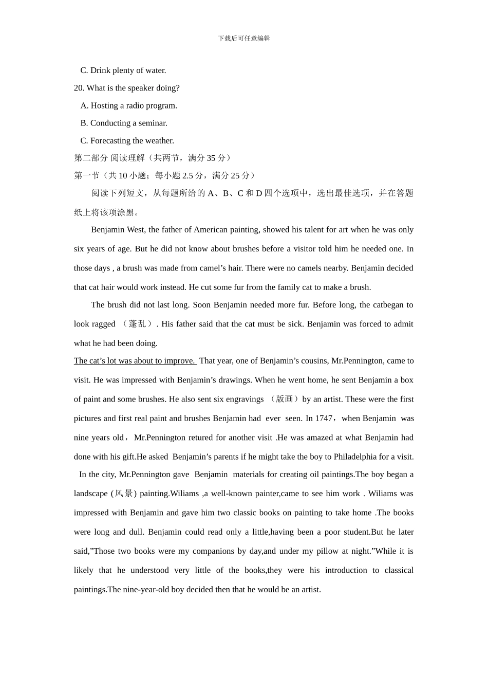 2024浙江高考英语试题及答案_第3页