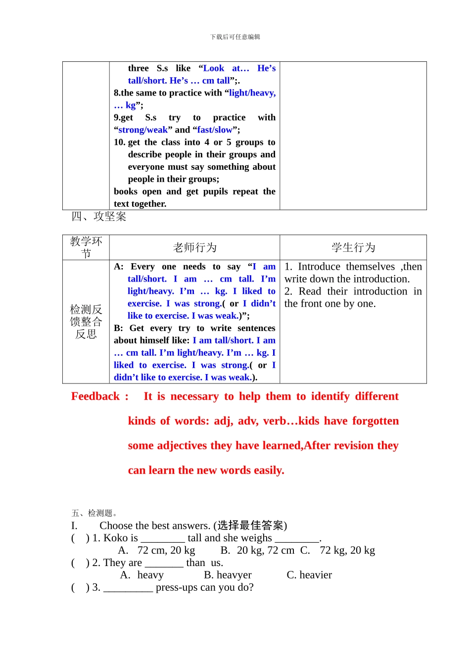 2024深港版六上《unit1ahealthybody》word教案_第3页