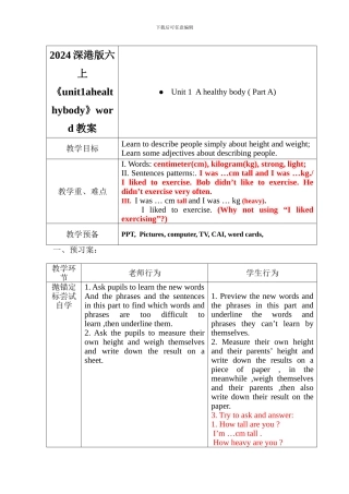 2024深港版六上《unit1ahealthybody》word教案
