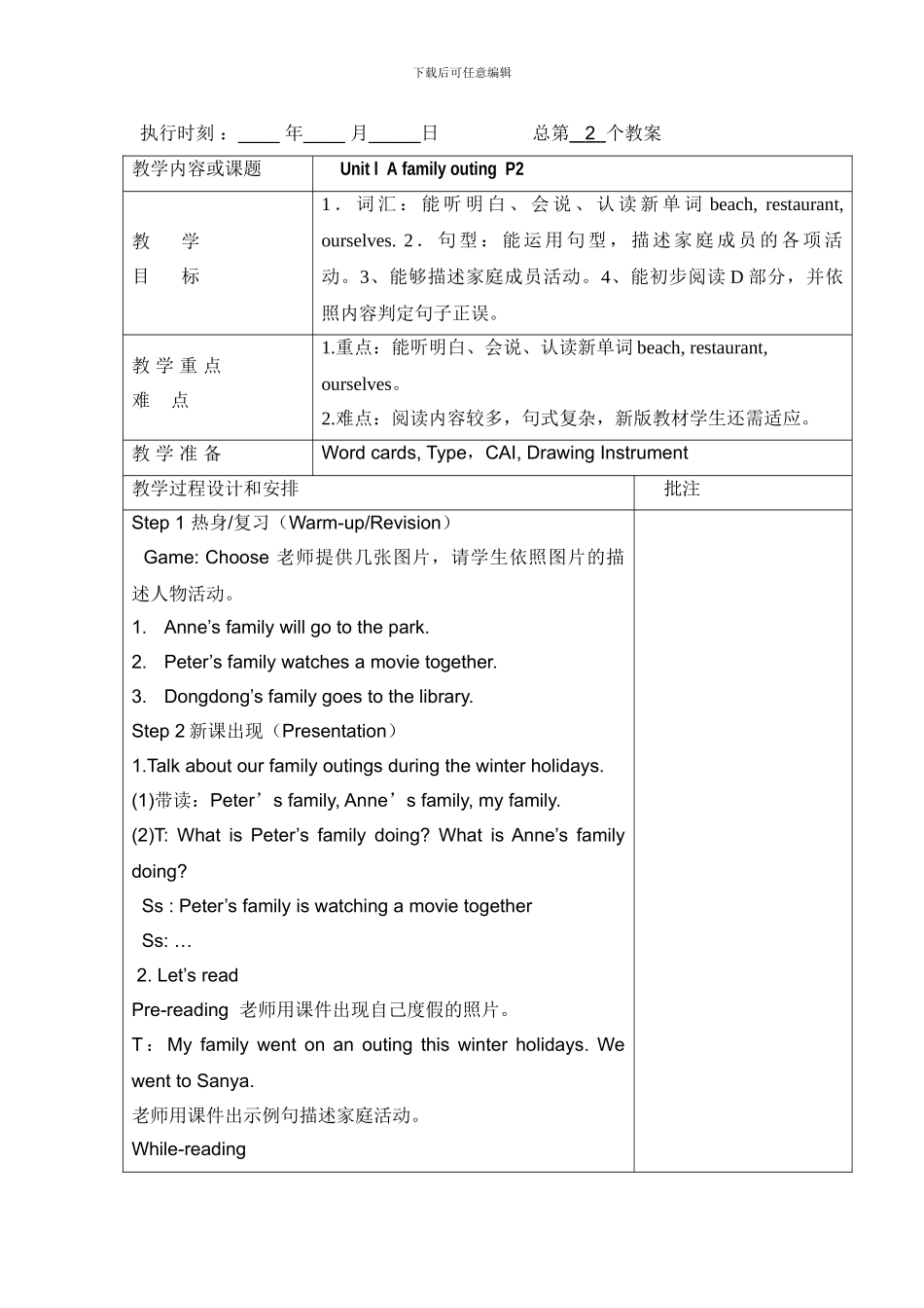 2024湘少版六年级英语下册Unit14教案_第3页