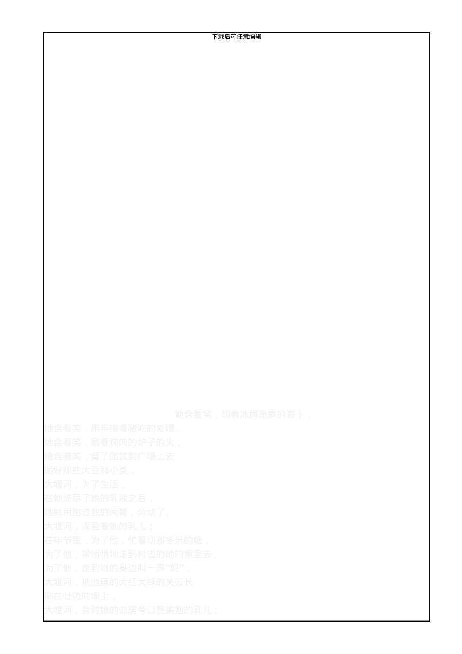 2024生产产值提成方案_第3页