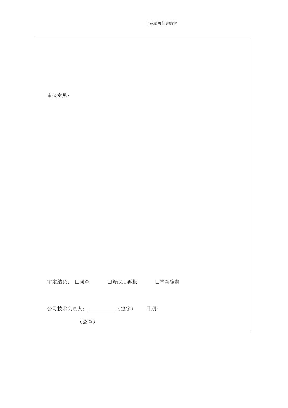 2024监理规划案例范本_第3页