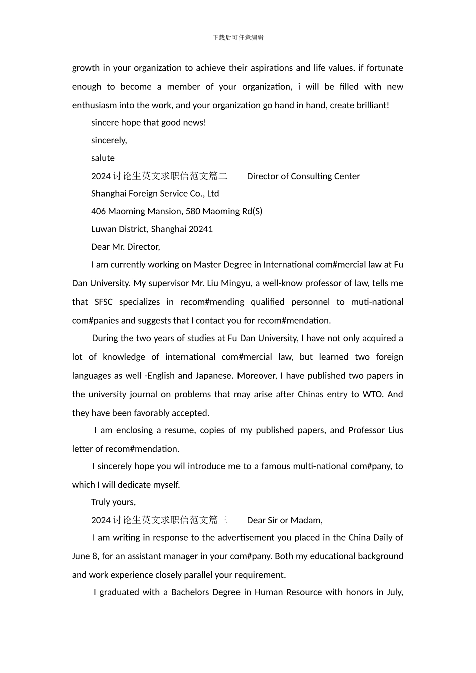 2024研究生英文求职信范文_第3页