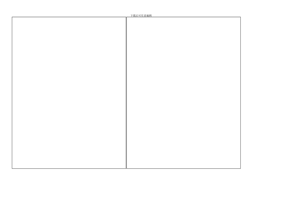 2024级学生规章制度考试试题全部_第2页