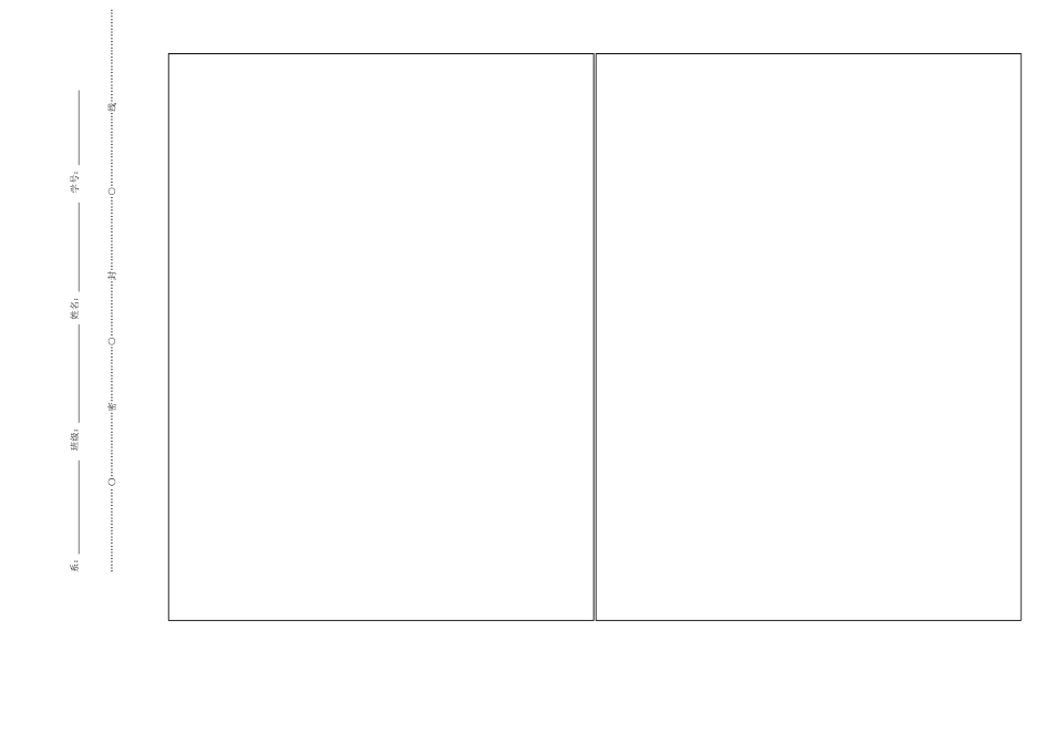 2024级学生规章制度考试试题全部_第3页