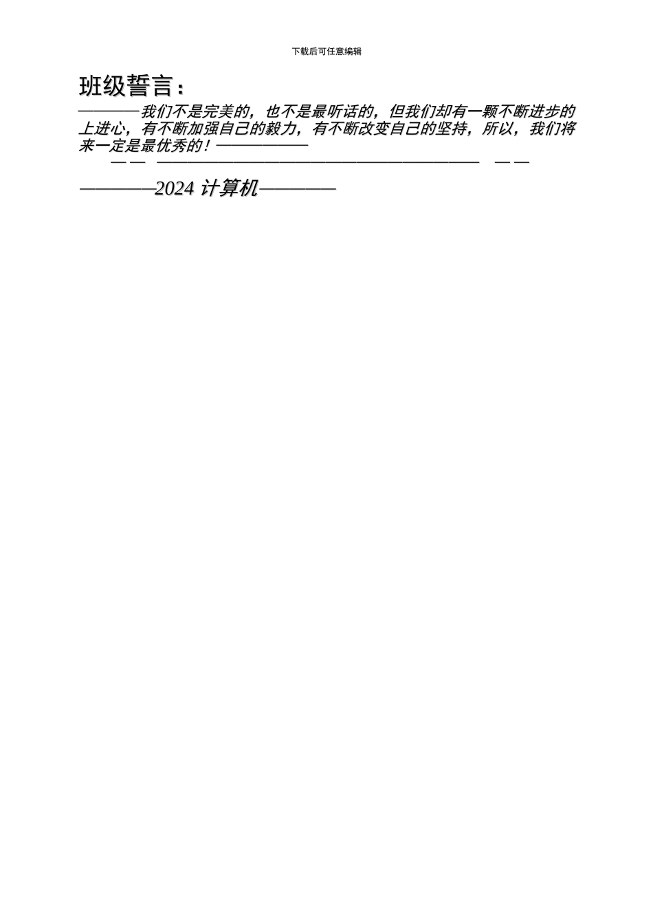 2024级计算机奖惩制度_第2页