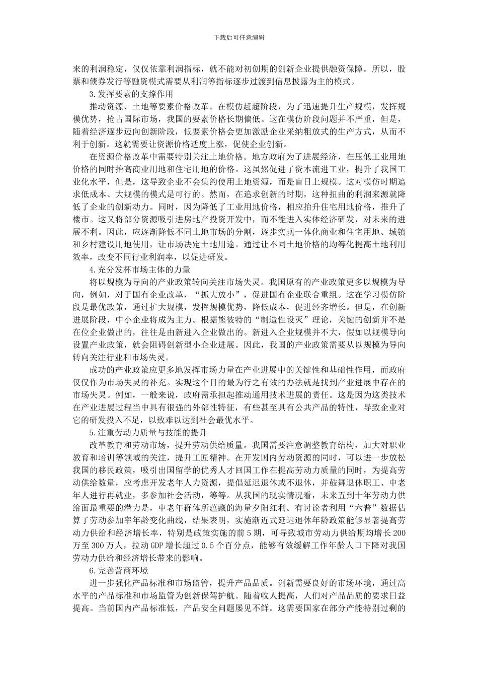 2024继续教育满分整理60个题_第3页