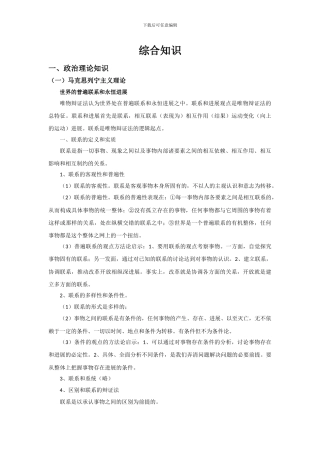 2024编辑记者证综合知识考试资料
