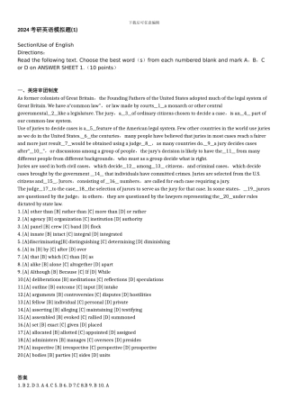 2024考研英语完形填空模拟题23篇