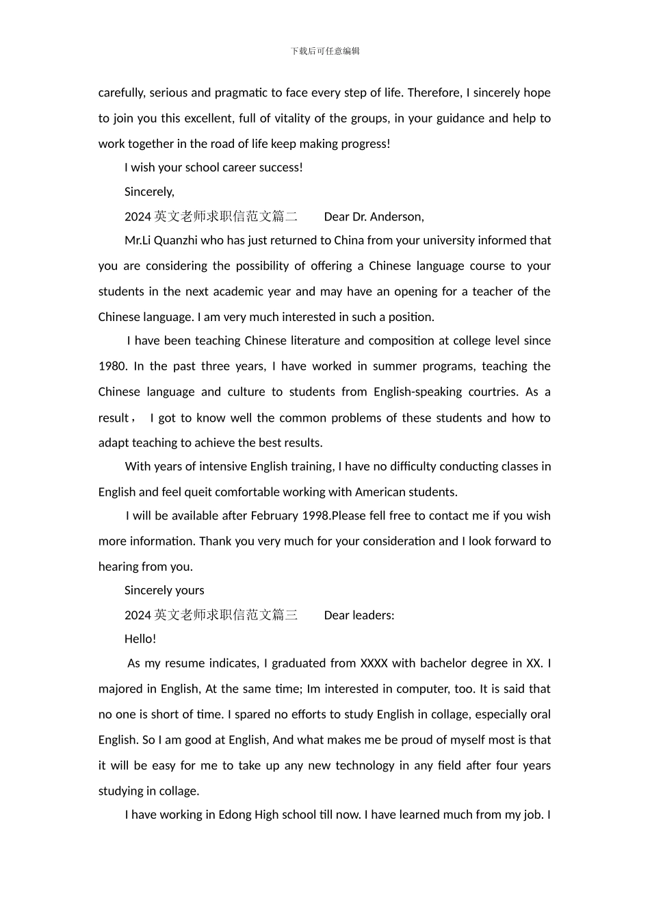 2024英文教师求职信范文_第3页