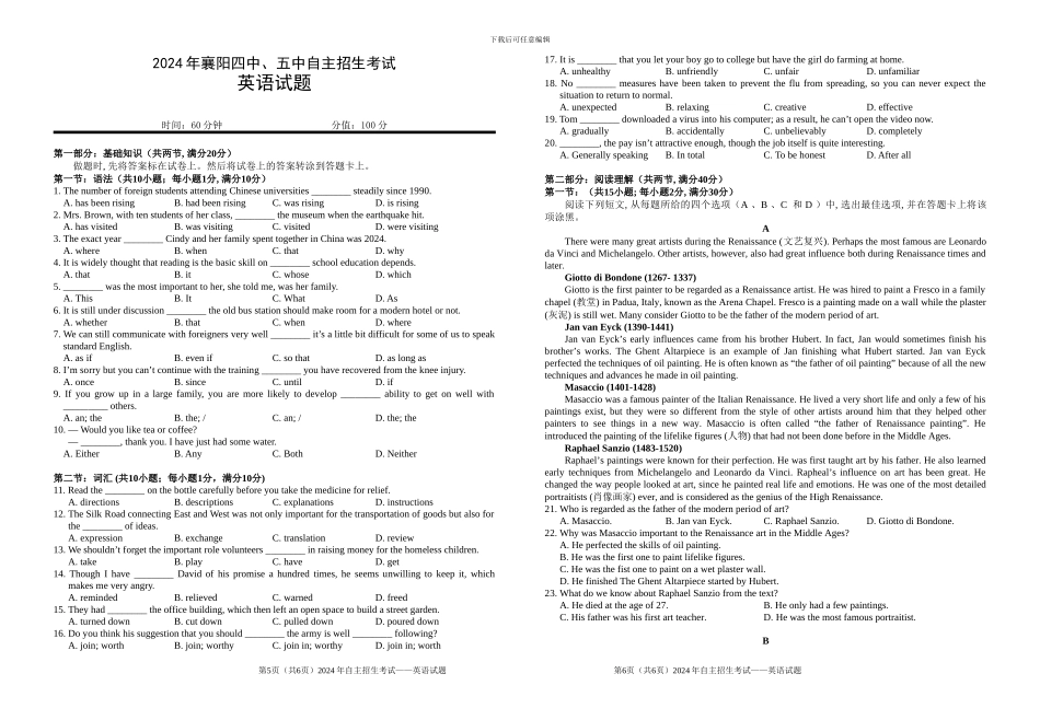 2024襄阳四中五中自主招生考试英语试题_第1页