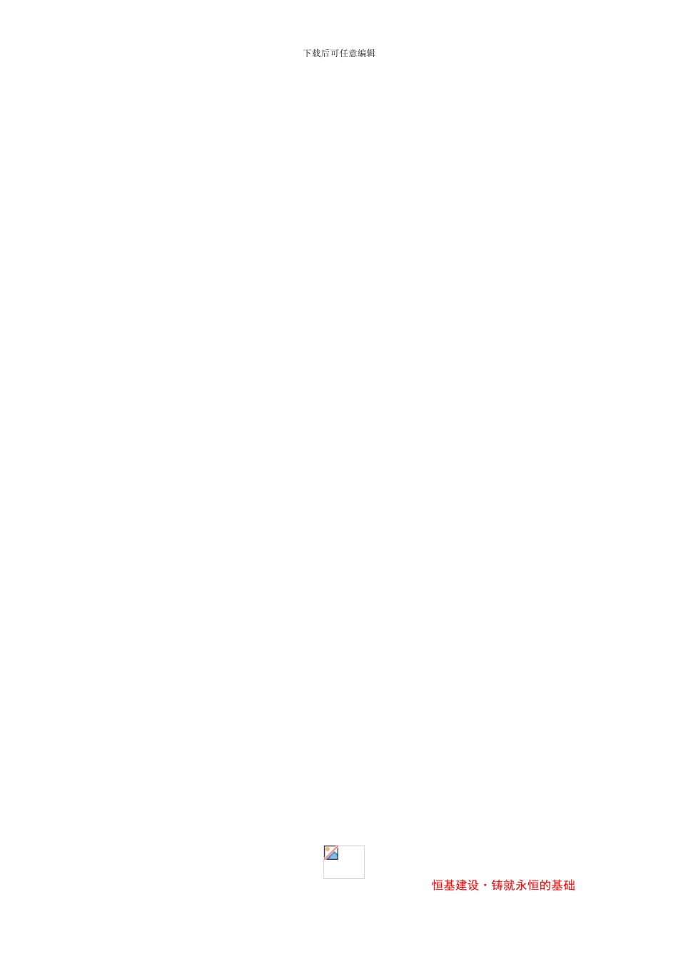 2024质量安全--趣味活动_第3页