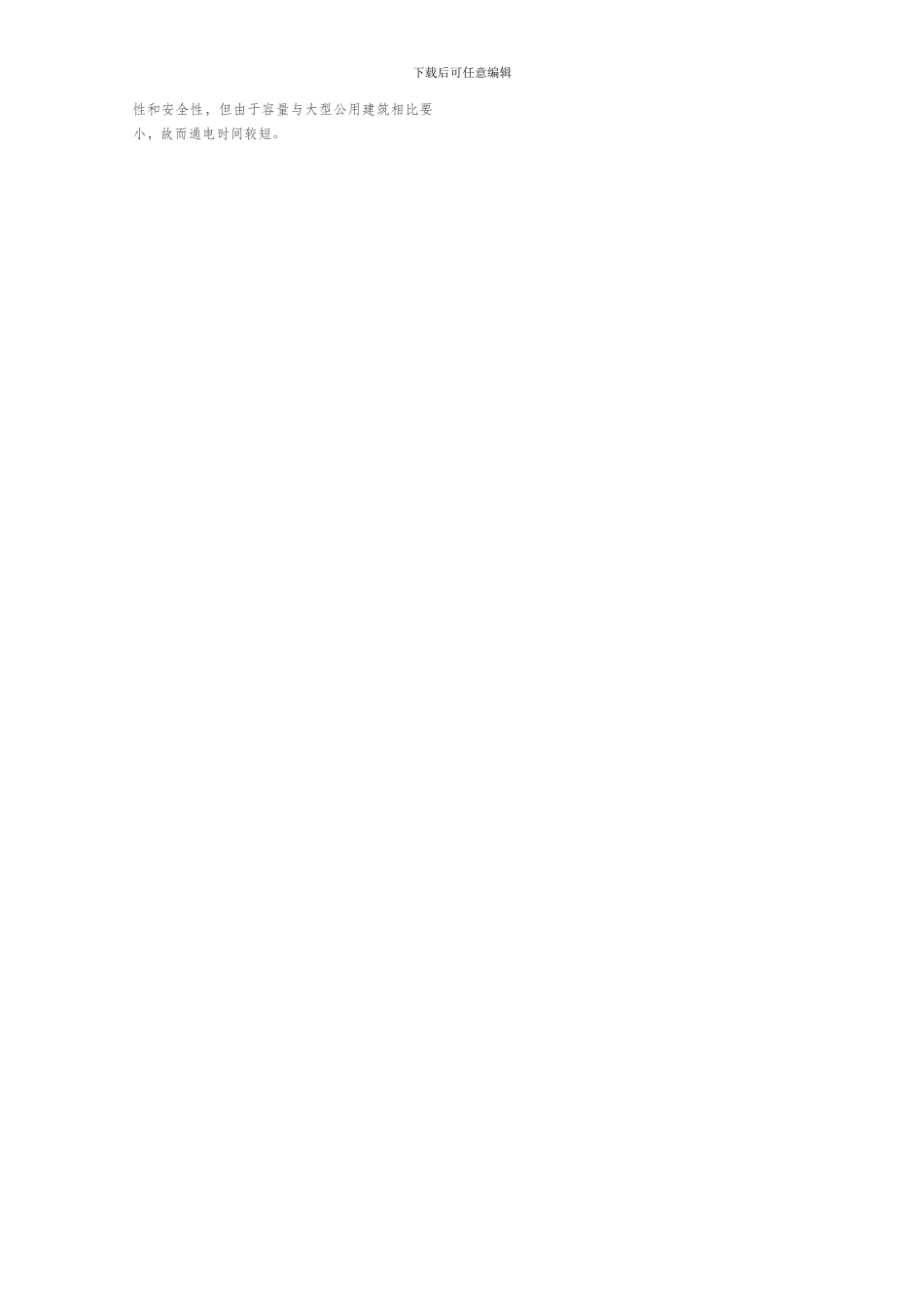 2024资料员考试真题及答案_第2页