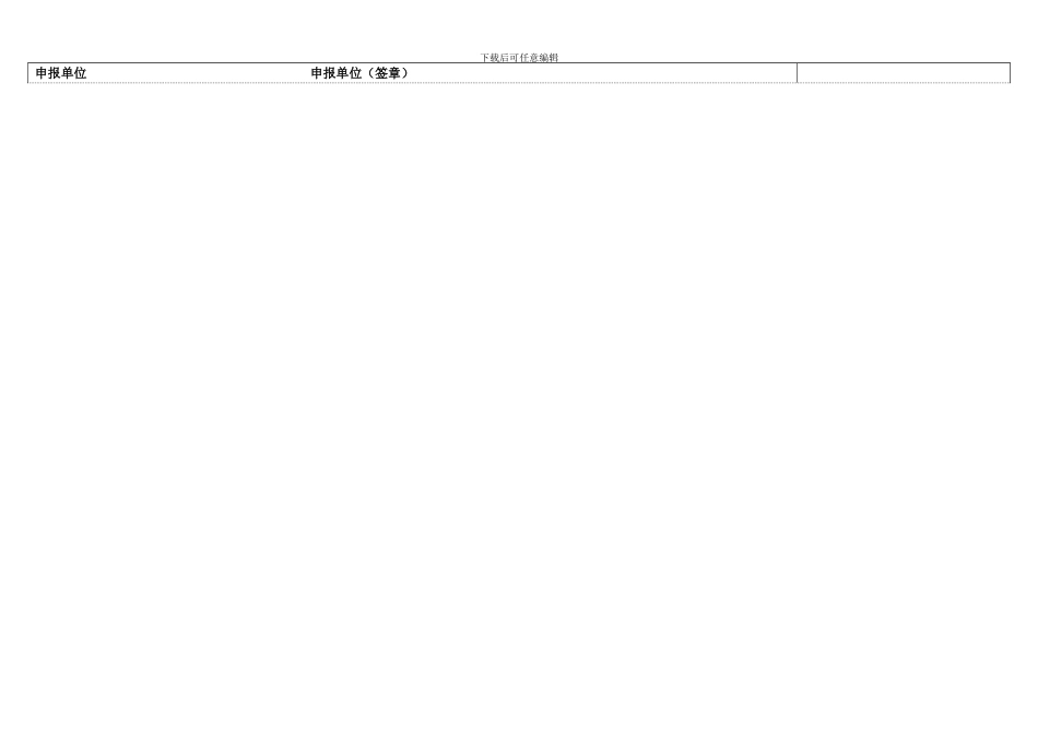 2024进出口报关单_第3页