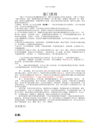 2024进藏草图方案