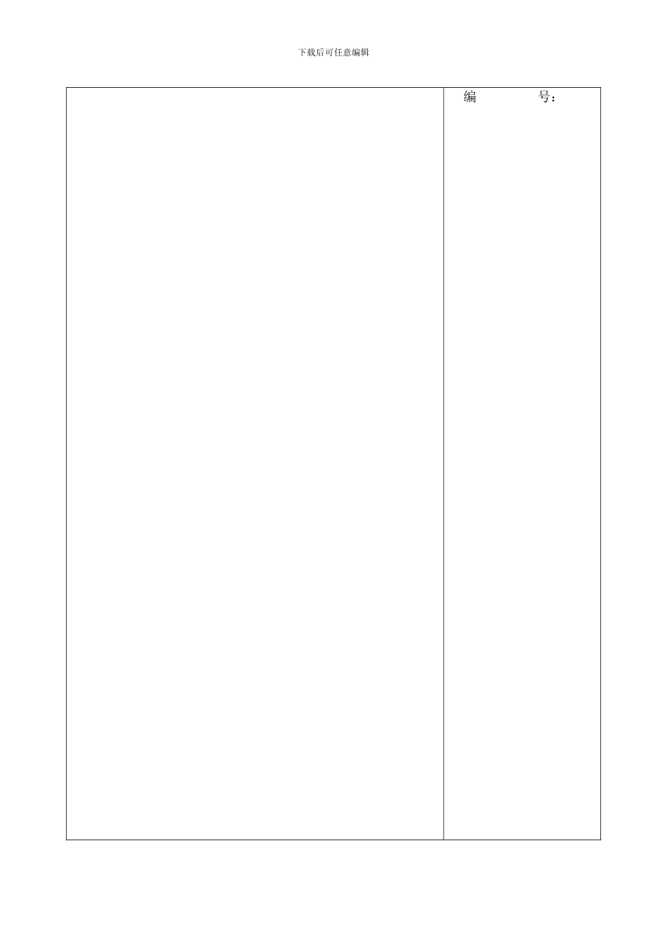 2024退货管理制度草稿文档-_第1页