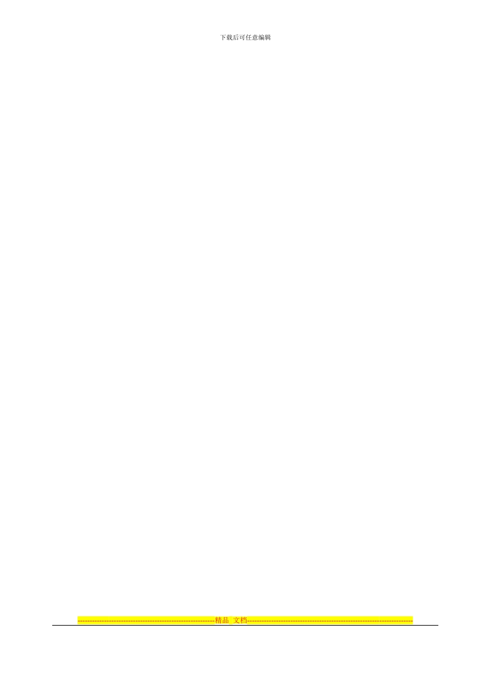 2024道路安全生产宣传教育工作方案_第3页